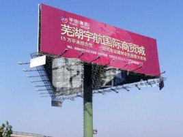 凤山户外高架广告牌的应用及优势