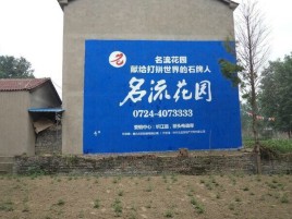 凤山墙体广告在乡镇、农村市场的媒体优势