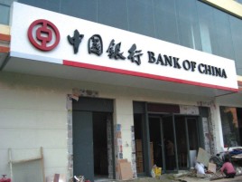 凤山门头店招设计地域性文化