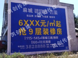 凤山墙体广告为什么是企业最优选择？