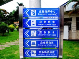 凤山标识导向系统设计需要掌握的四大元素