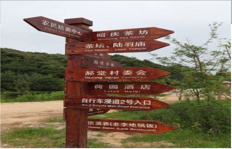 凤山景区标识制作工艺