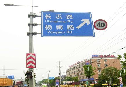 凤山标识牌质量保证措施