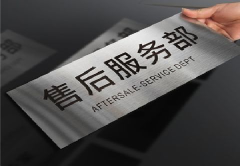 凤山不锈钢腐蚀牌的制作方法。