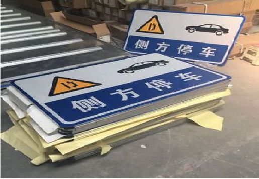 凤山反光标识牌的制作流程