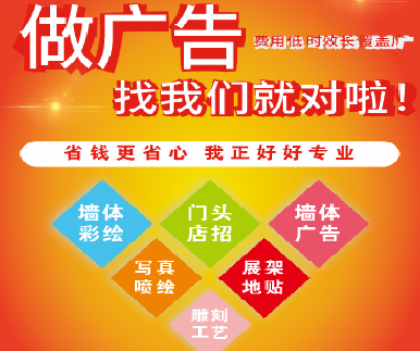 凤山户外广告安装知识。