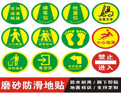 凤山客户要做贴在地上的广告，是什么材料？