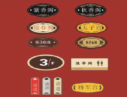 凤山门牌设计制作三要素。