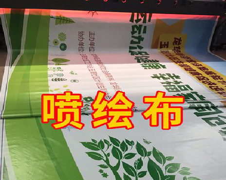 凤山喷绘布有多少种类？