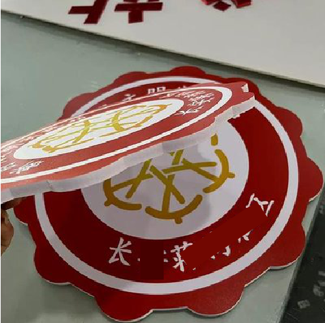 凤山PVC加UV打印的过程梳理。